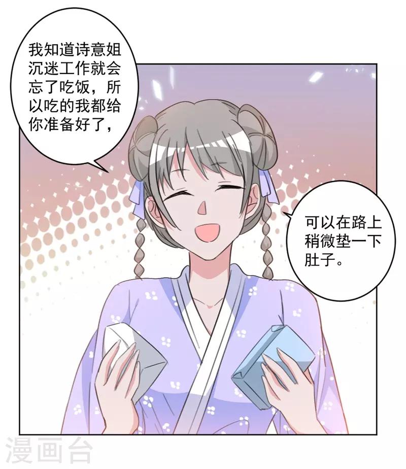 第67话 谁都不许进去！-第67话