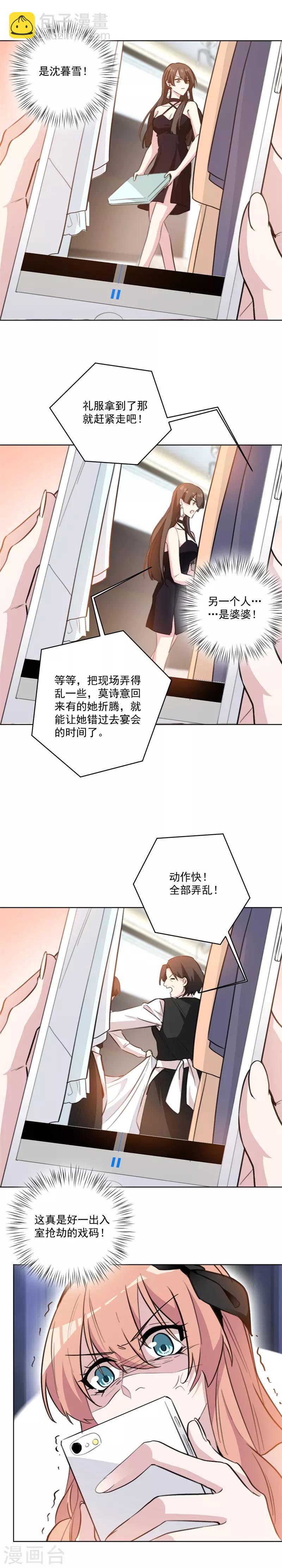 第67话 谁都不许进去！-第67话