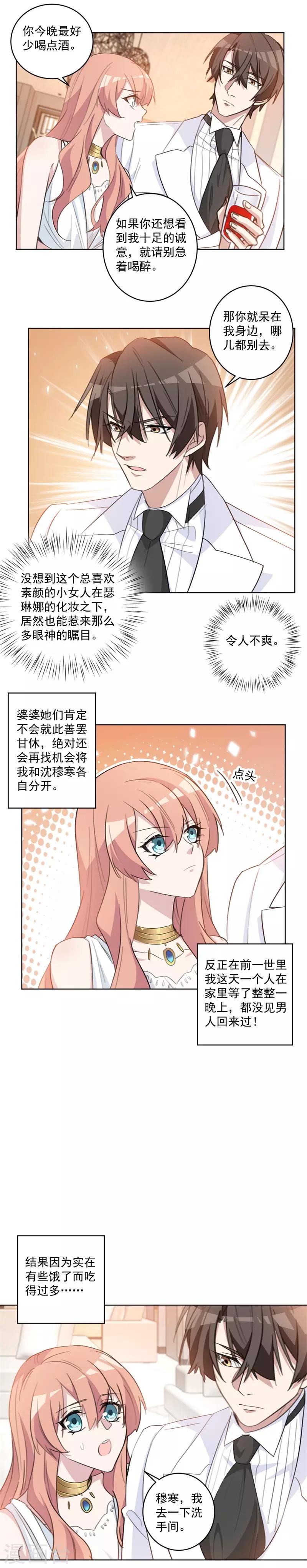 第69话 精心准备-第69话