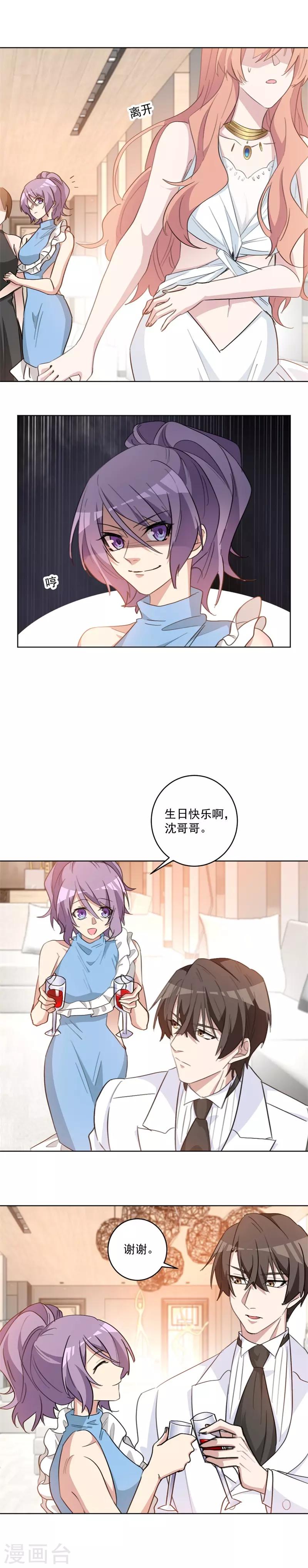 第69话 精心准备-第69话