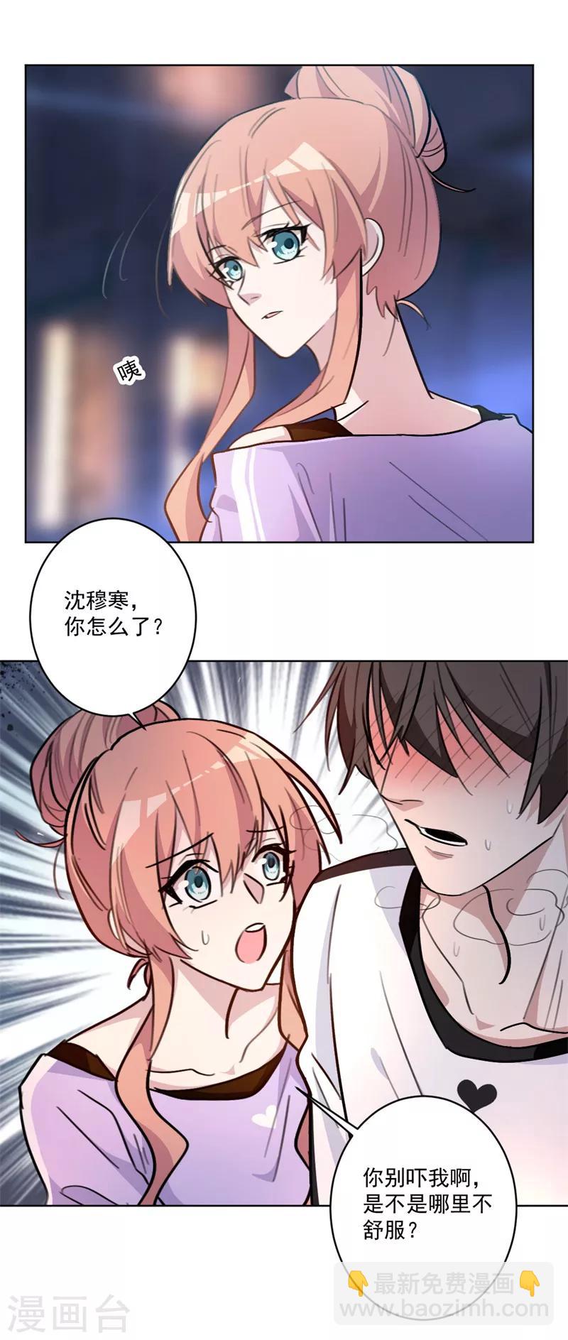 第71话 夜晚的游乐场-第71话