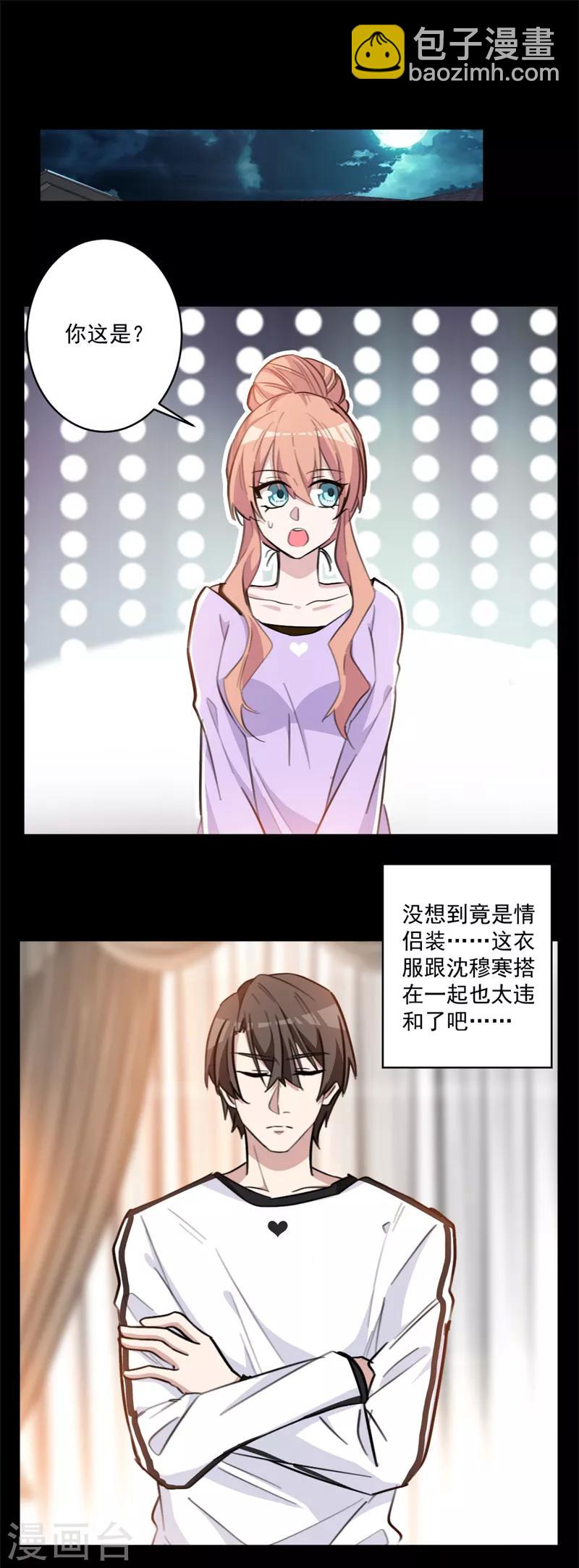 第71话 夜晚的游乐场-第71话