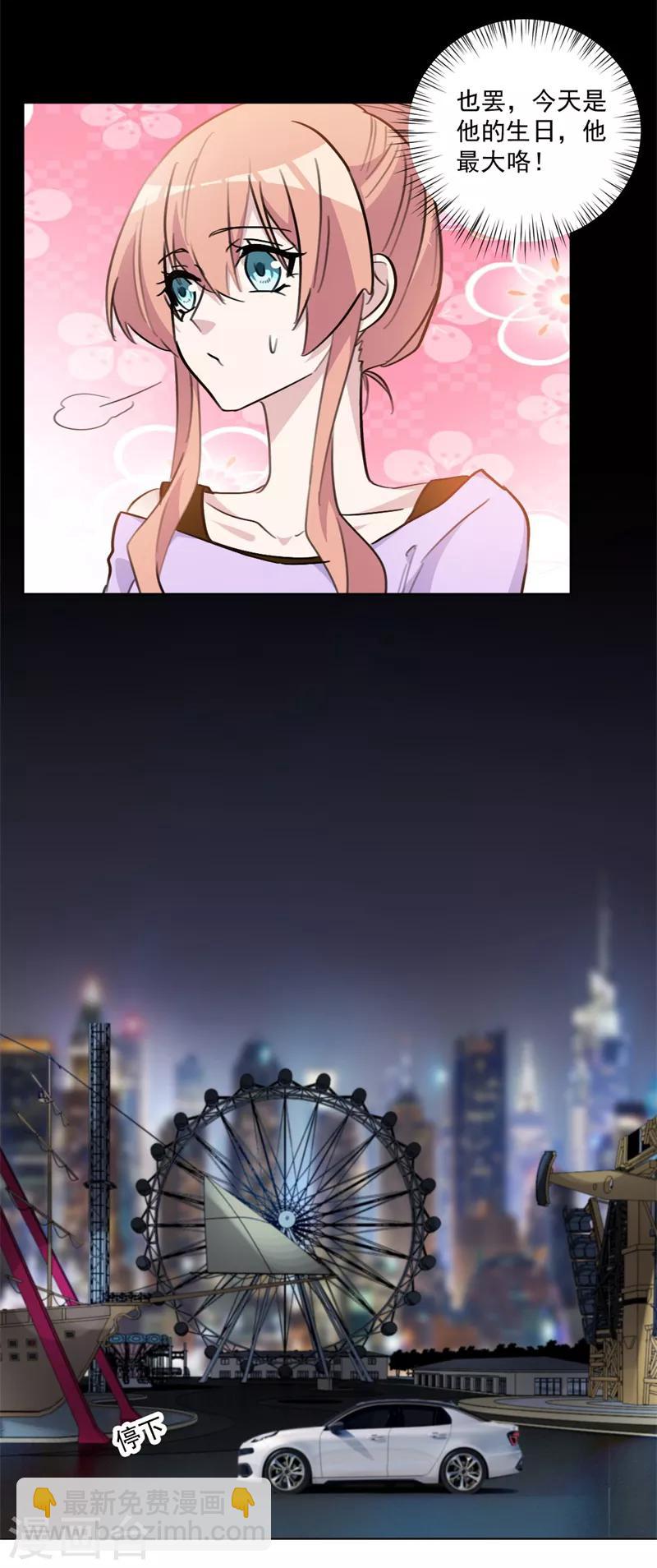 第71话 夜晚的游乐场-第71话