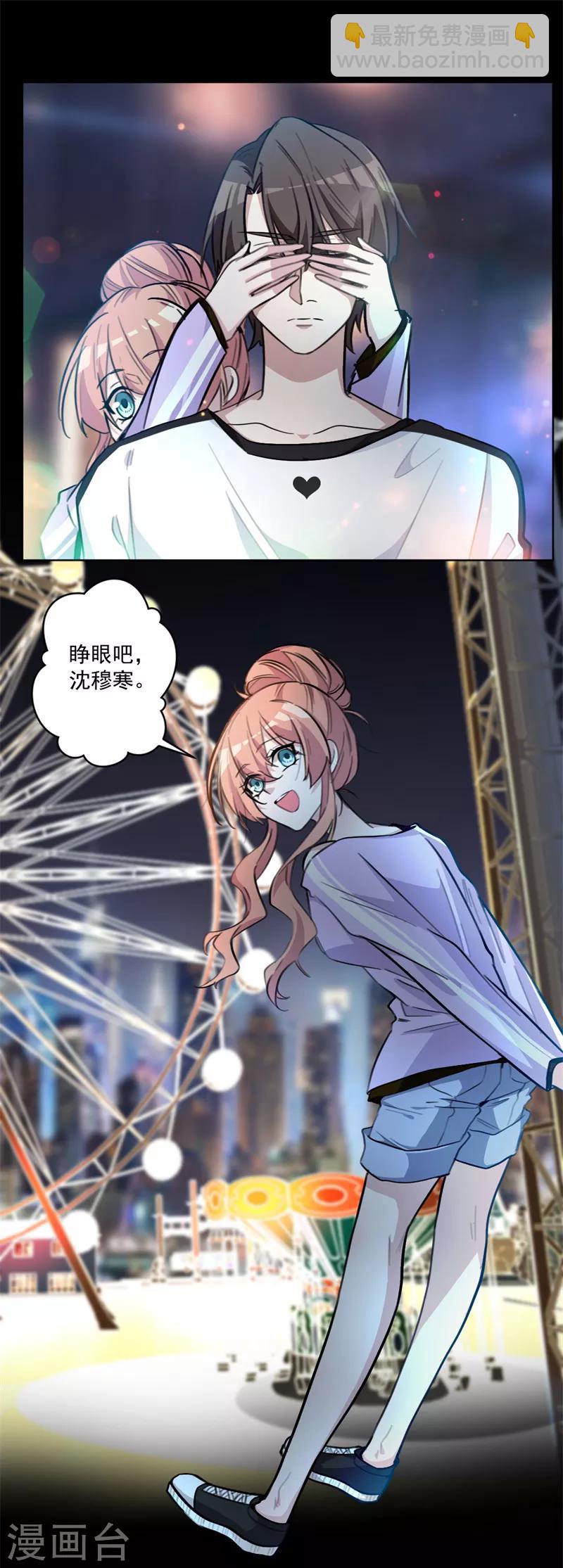 第71话 夜晚的游乐场-第71话