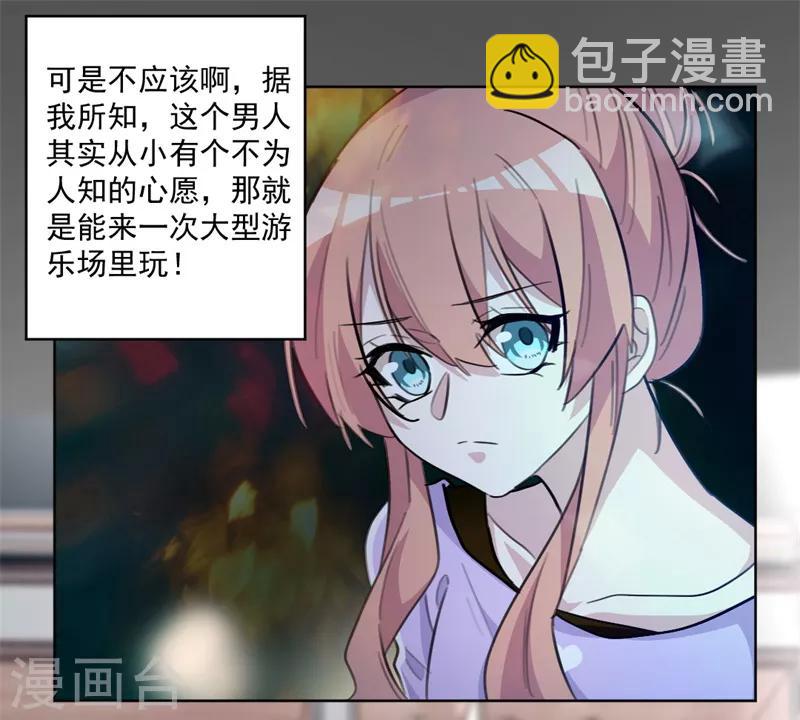 第71话 夜晚的游乐场-第71话
