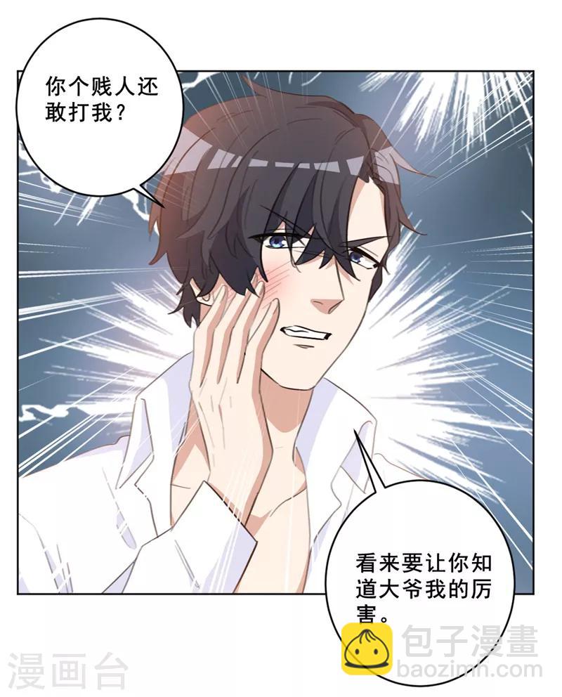 第73话 美人投怀送抱-第73话