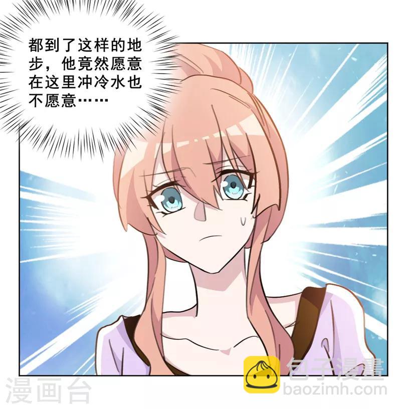 第73话 美人投怀送抱-第73话