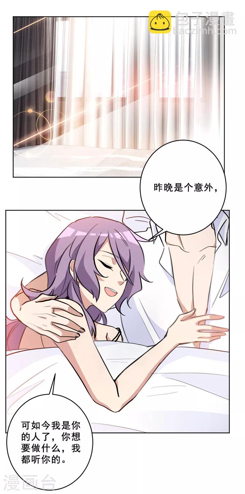 第73话 美人投怀送抱-第73话