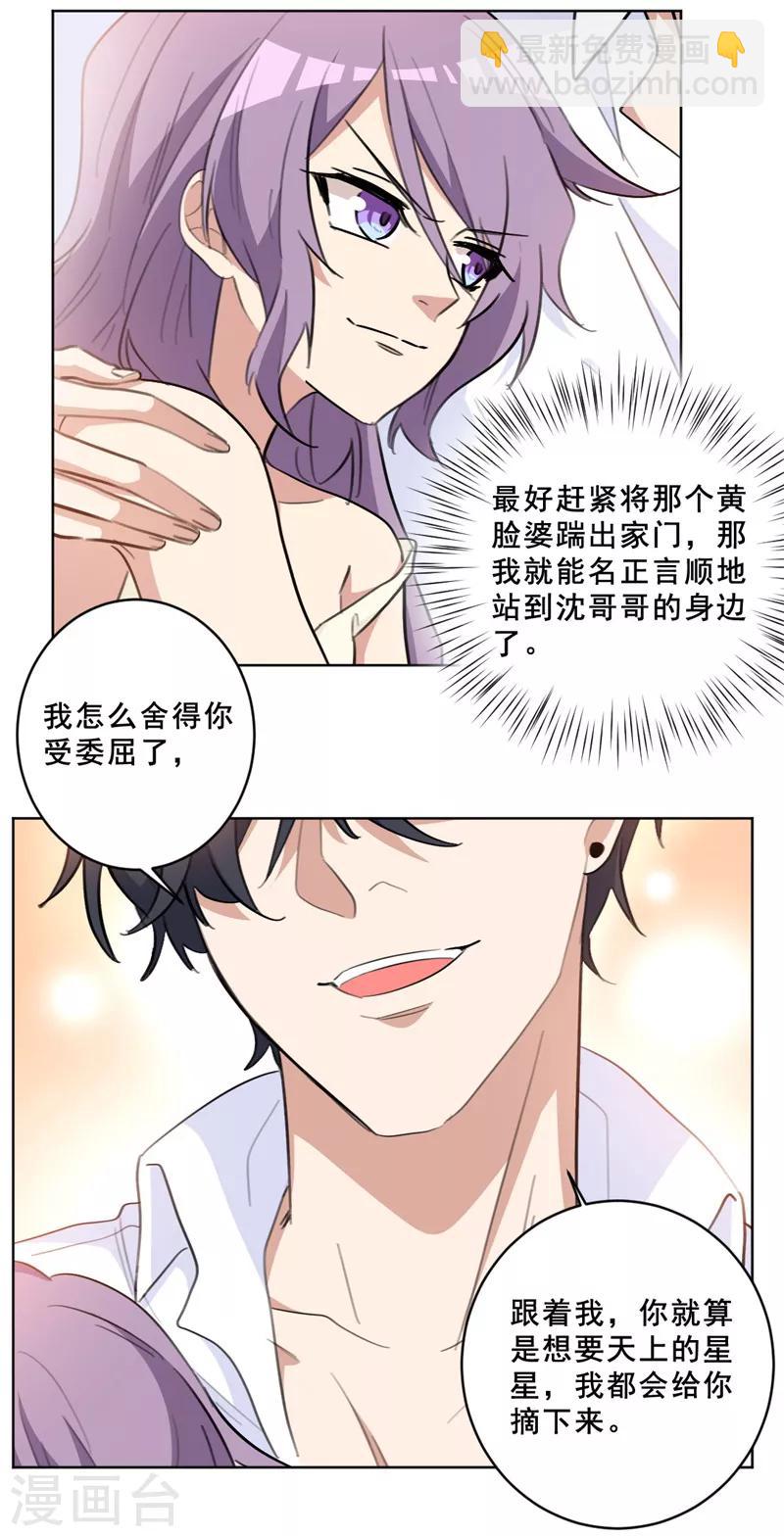 第73话 美人投怀送抱-第73话
