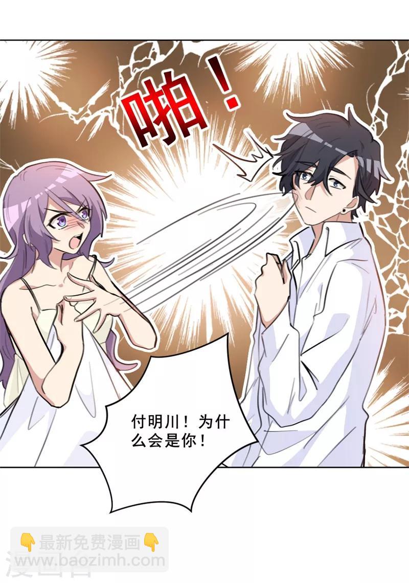 第73话 美人投怀送抱-第73话
