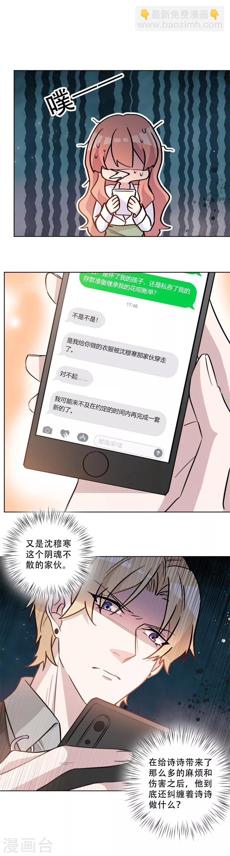 第75话 裴子，对不起-第75话