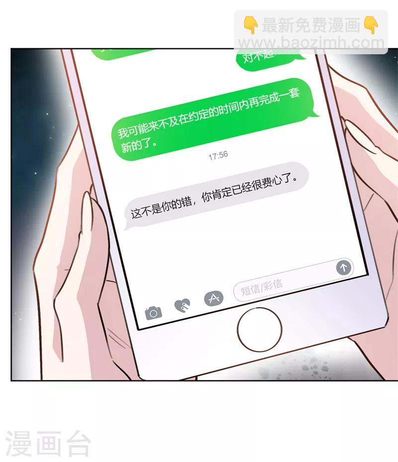 第75话 裴子，对不起-第75话
