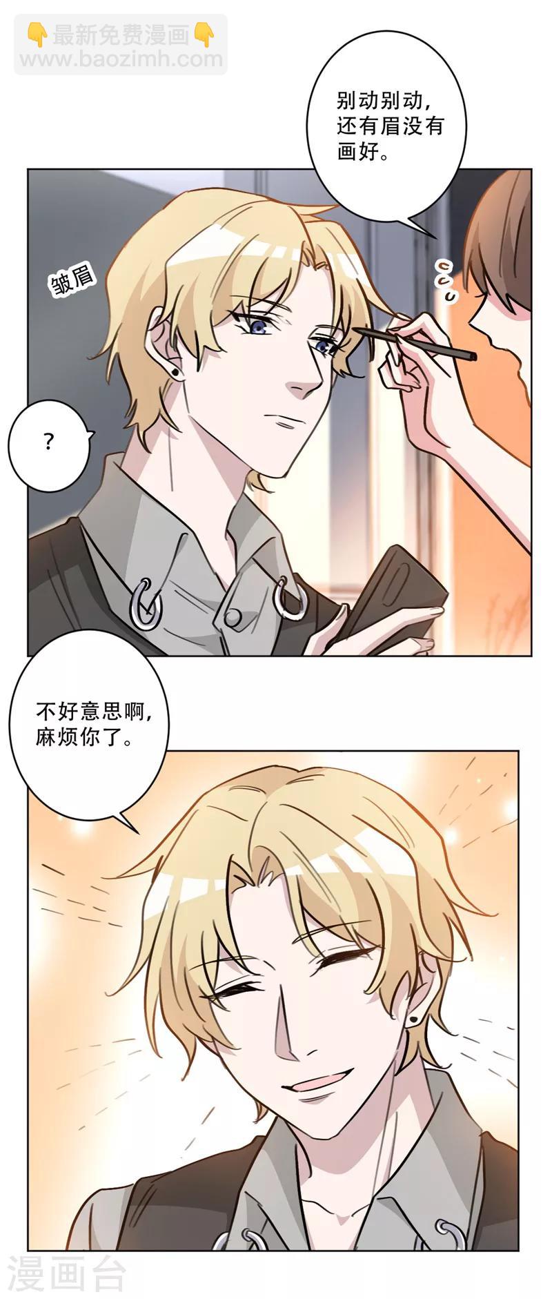第75话 裴子，对不起-第75话