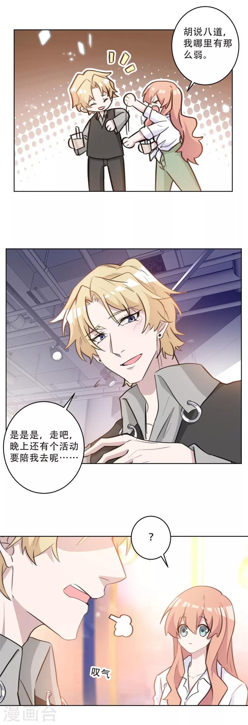 第77话 原来我夫人也在这-第77话