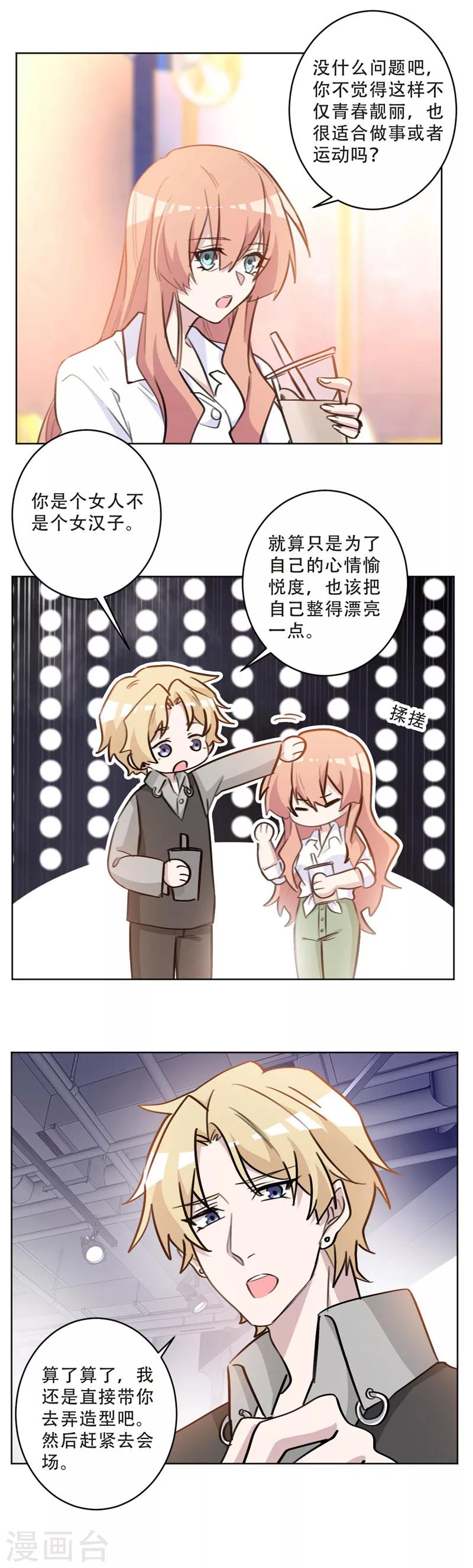 第77话 原来我夫人也在这-第77话