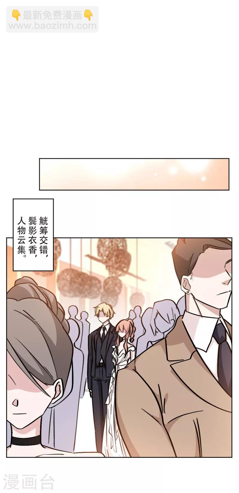 第77话 原来我夫人也在这-第77话