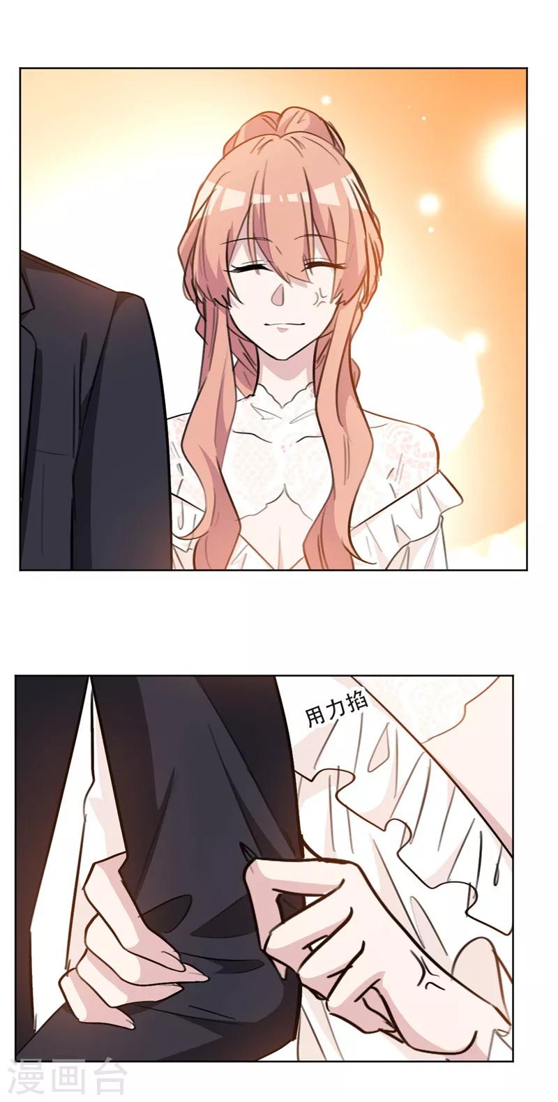 第77话 原来我夫人也在这-第77话