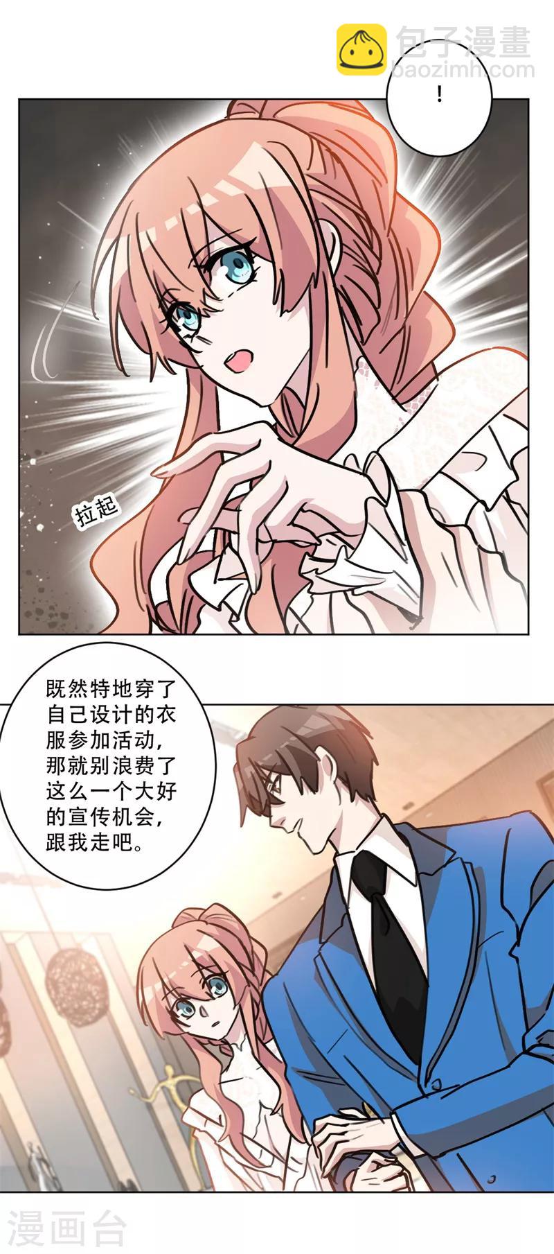 第79话 交换女伴？！-第79话