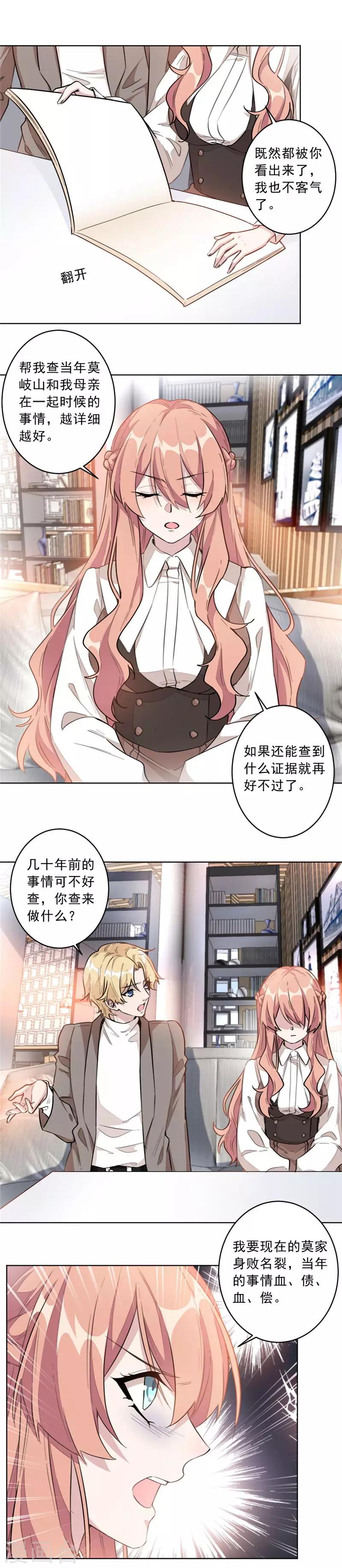 第9话 亲手夺回这一切！-第9话