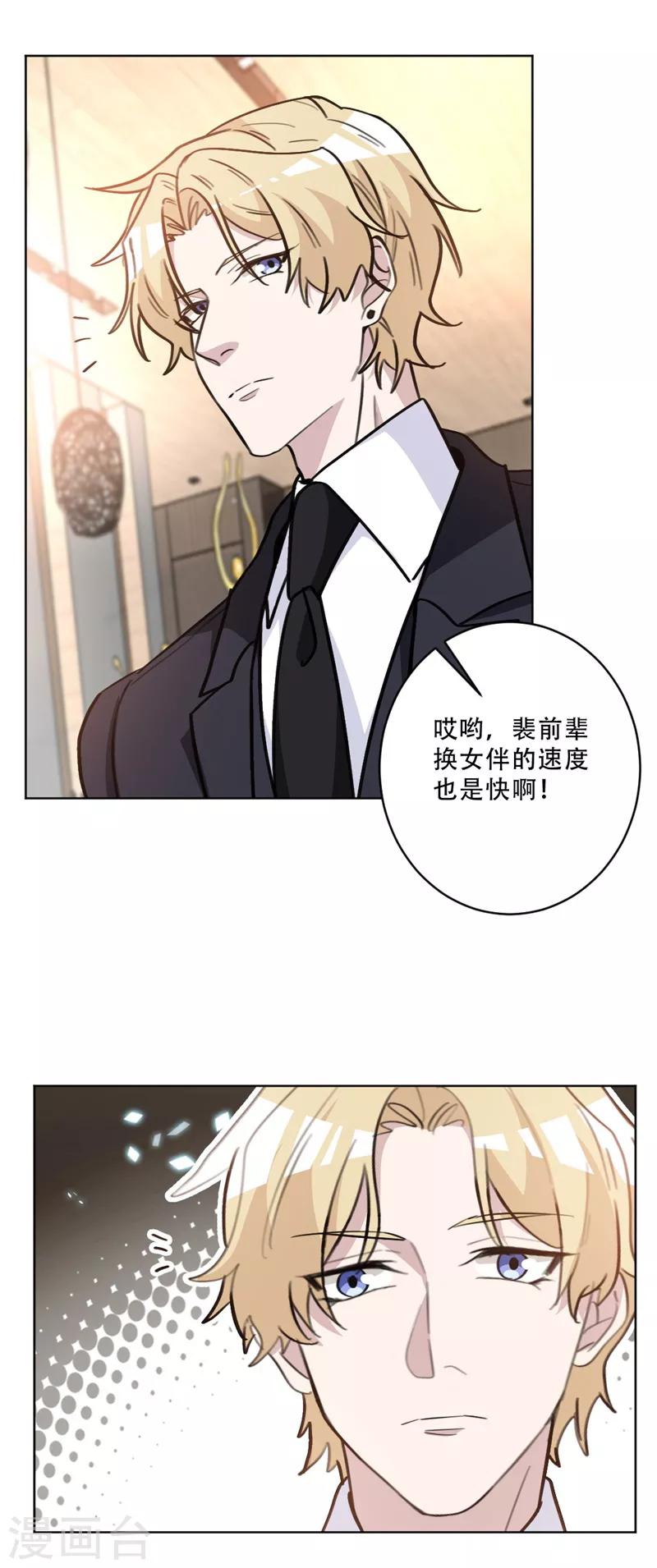 第81话 绯闻女友？-第81话
