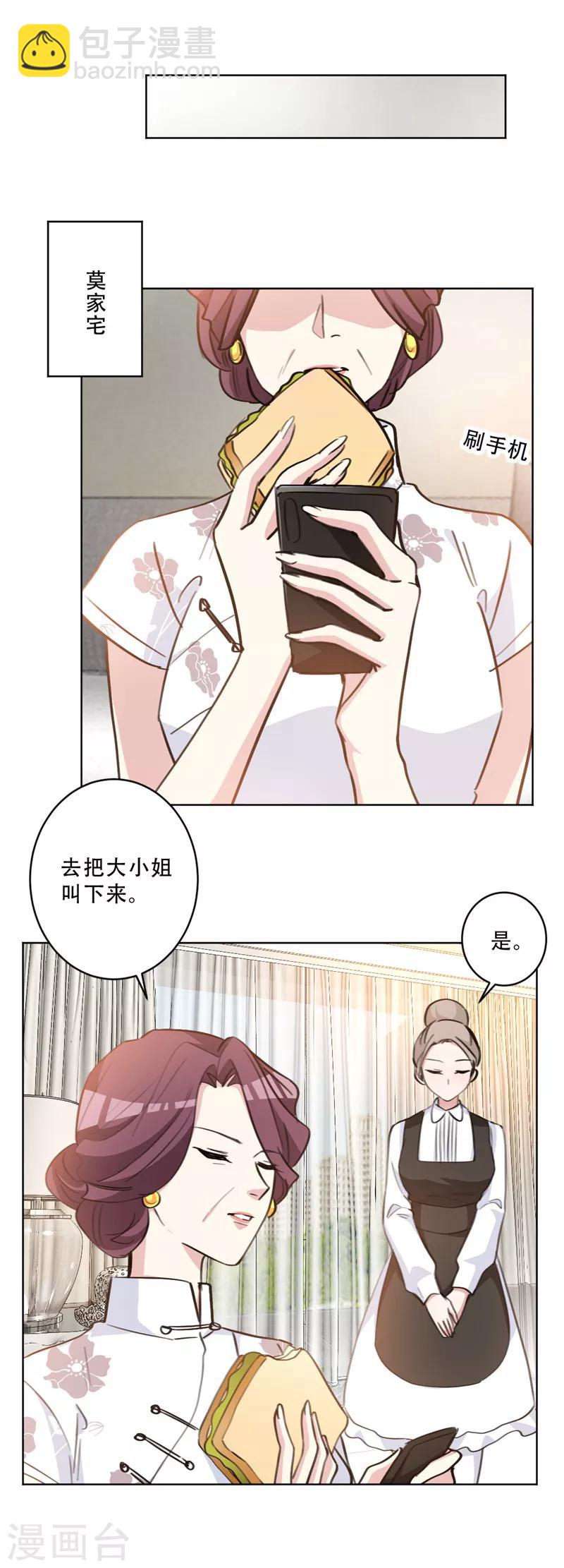 第83话 看她还能风光几天-第83话