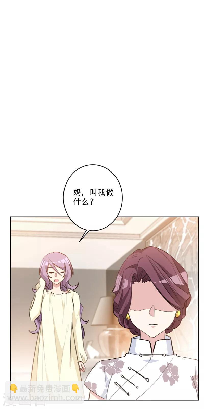 第83话 看她还能风光几天-第83话