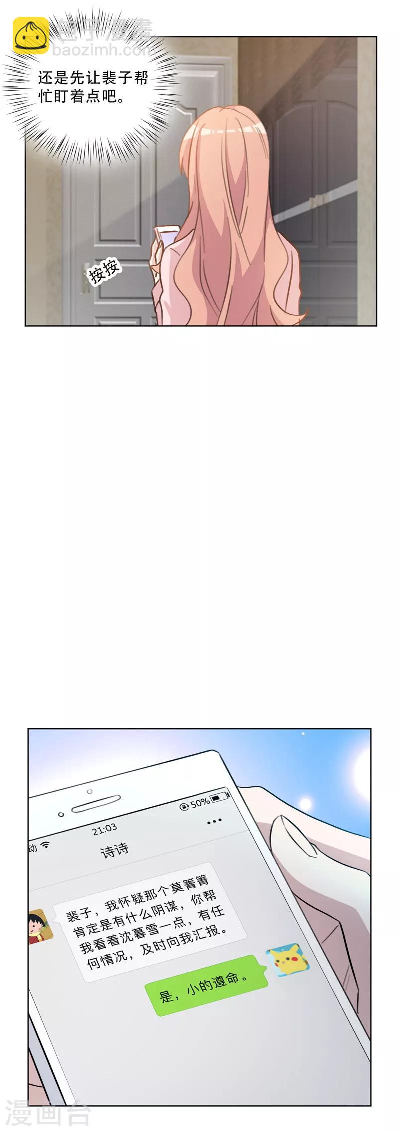 第85话 给我盯着她-第85话