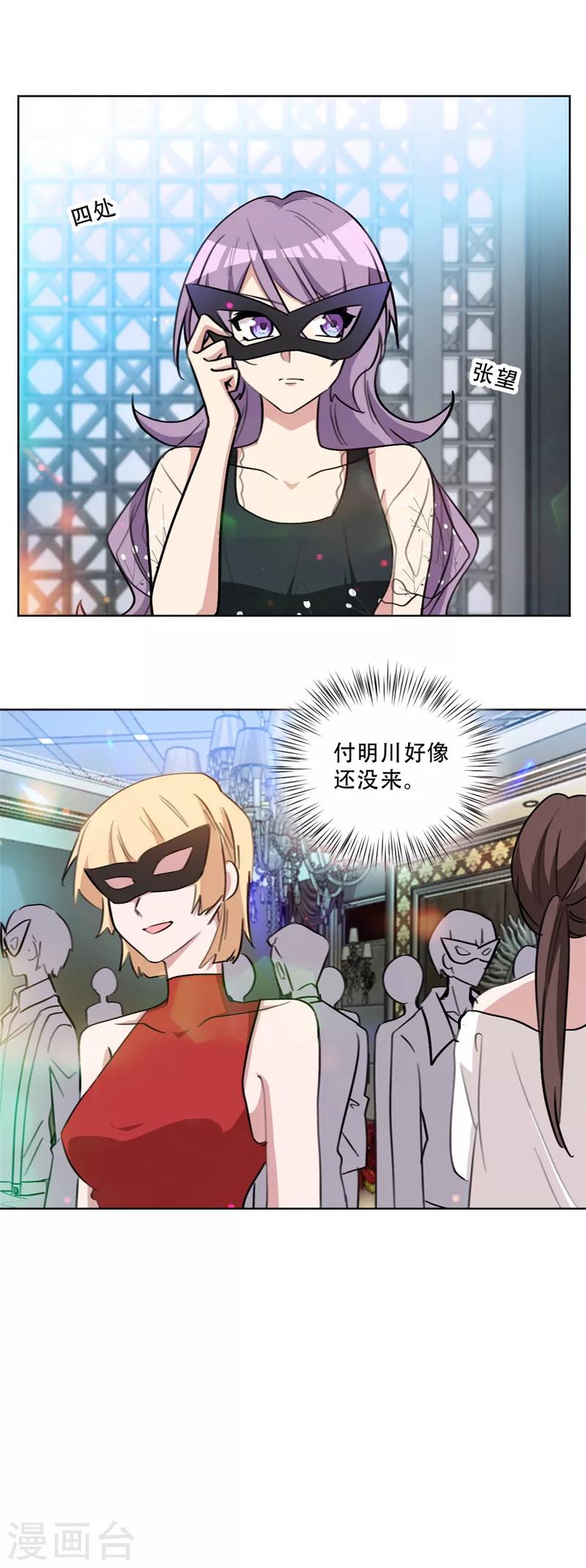 第85话 给我盯着她-第85话