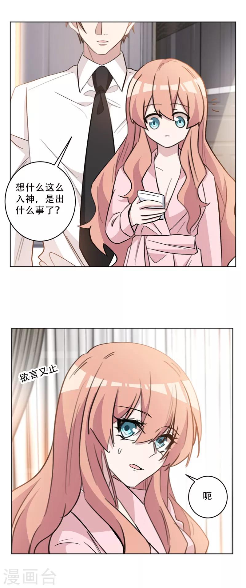 第85话 给我盯着她-第85话