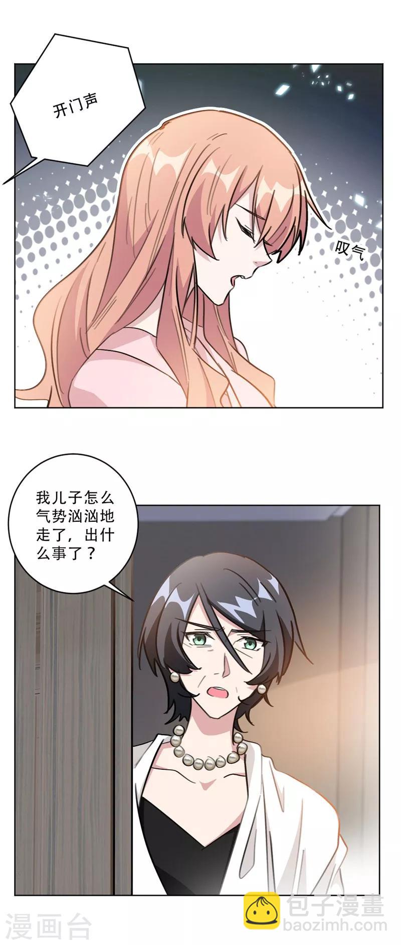 第87话 沈总来的够快啊-第87话