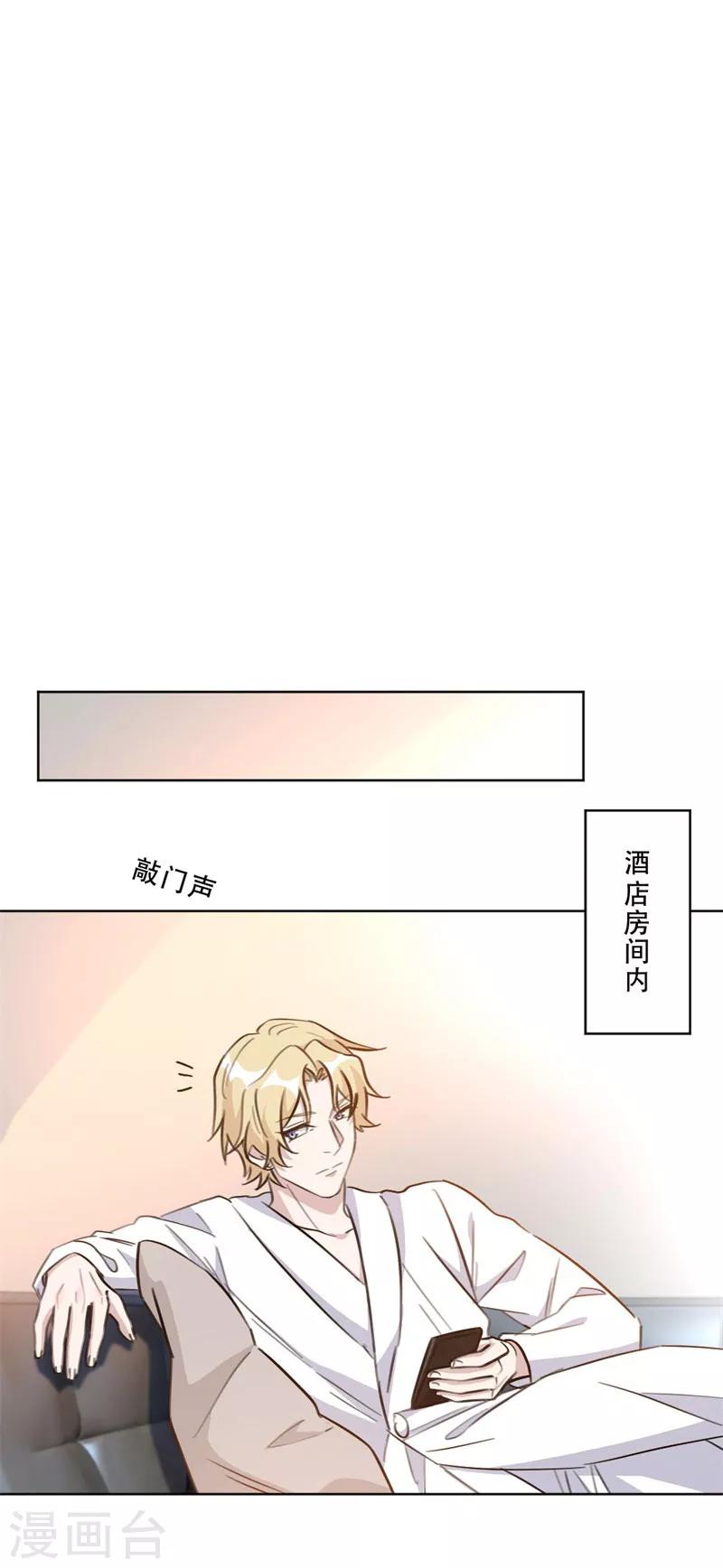 第87话 沈总来的够快啊-第87话