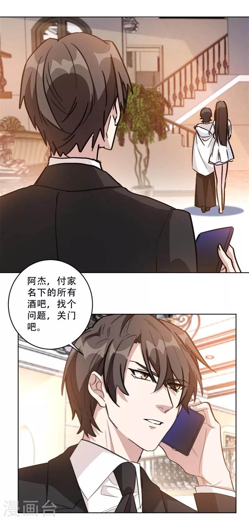 第89话 莫箐箐一定在撒谎-第89话