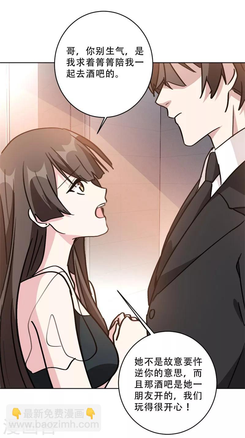第89话 莫箐箐一定在撒谎-第89话