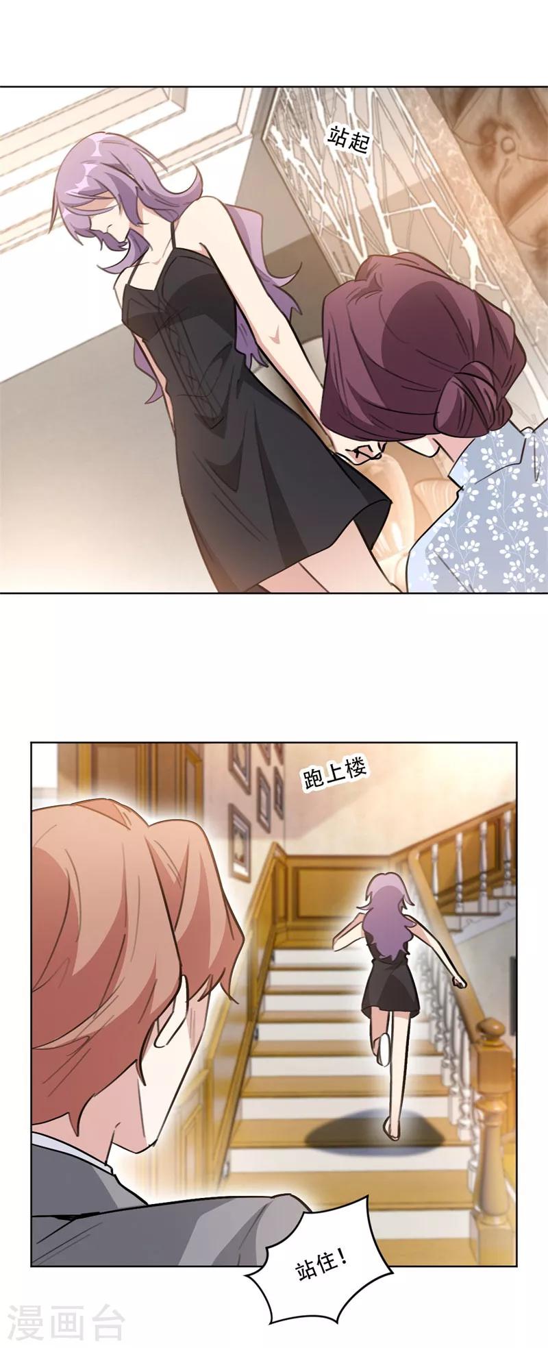 第91话 莫箐箐，你也有今天-第91话