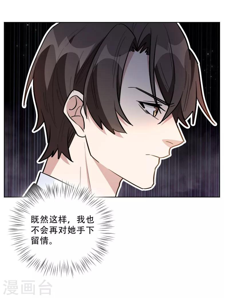 第93话 绿茶在线掉皮！-第93话