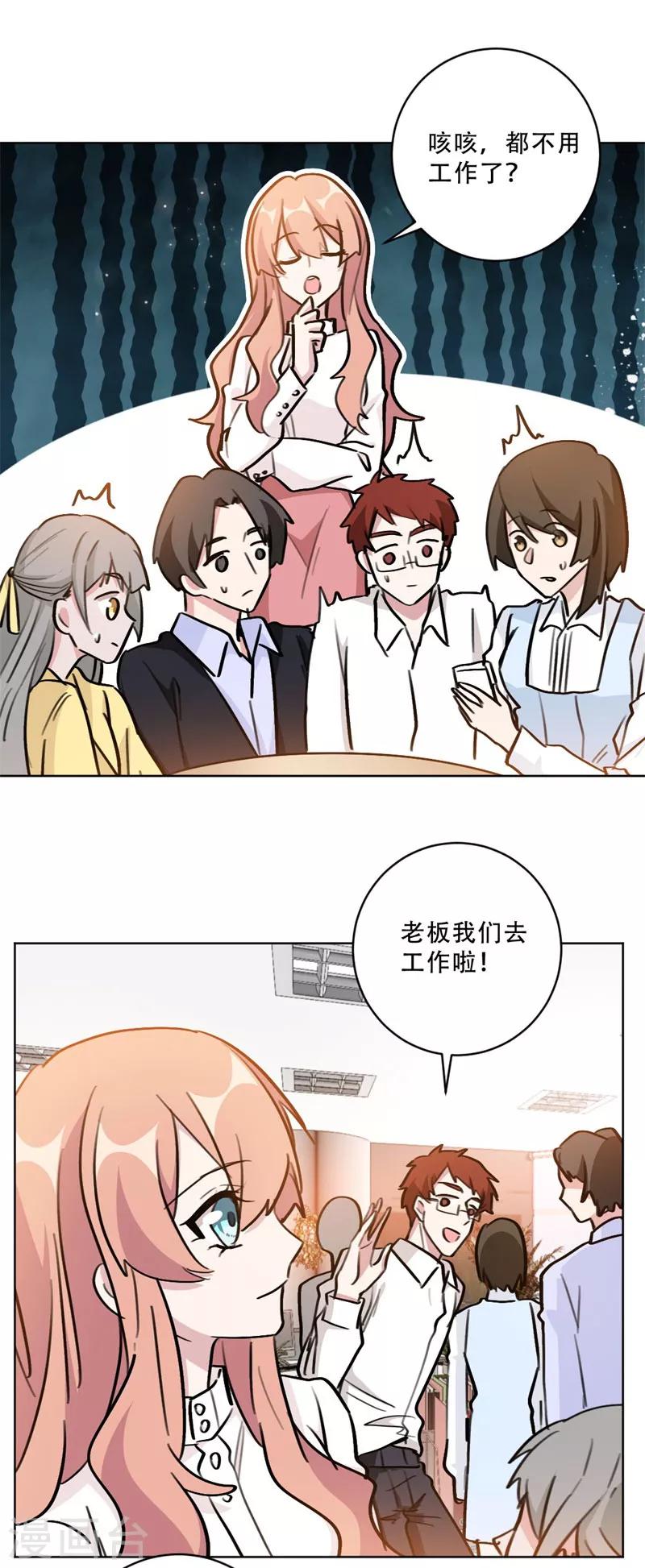 第93话 绿茶在线掉皮！-第93话