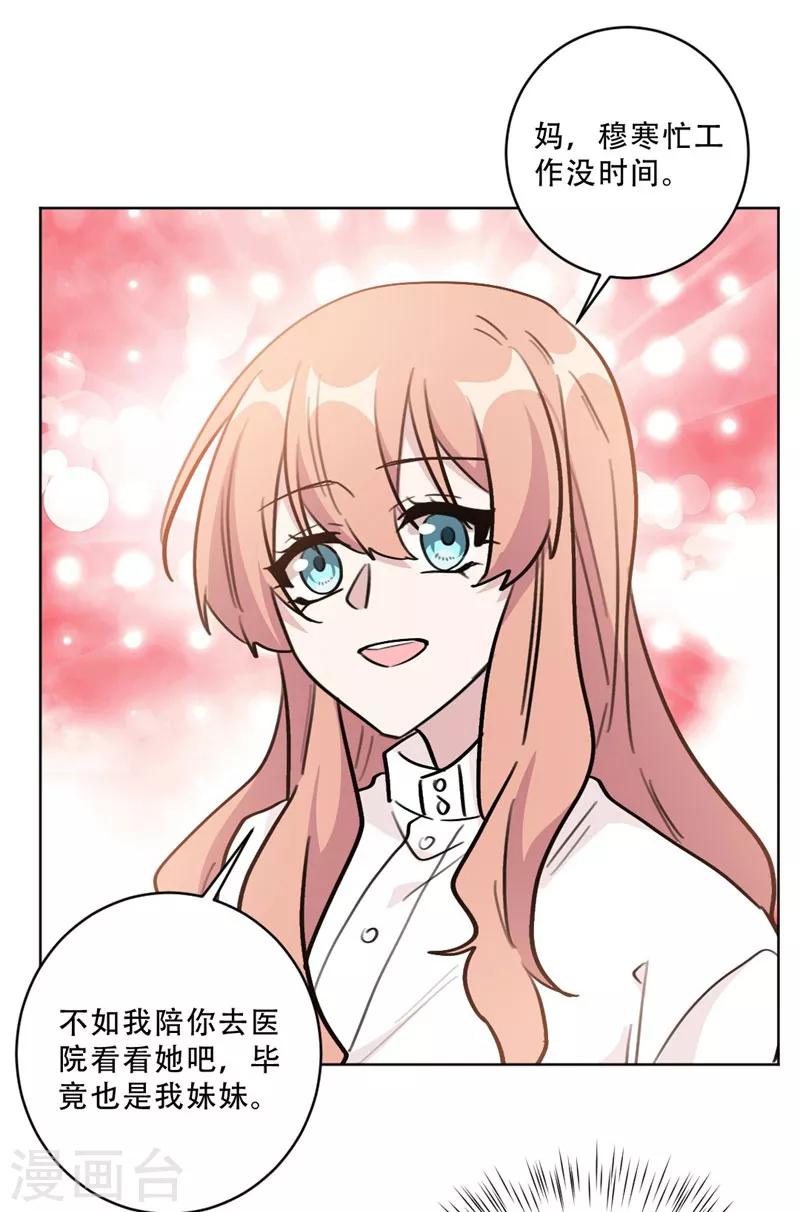 第95话 她自杀了-第95话