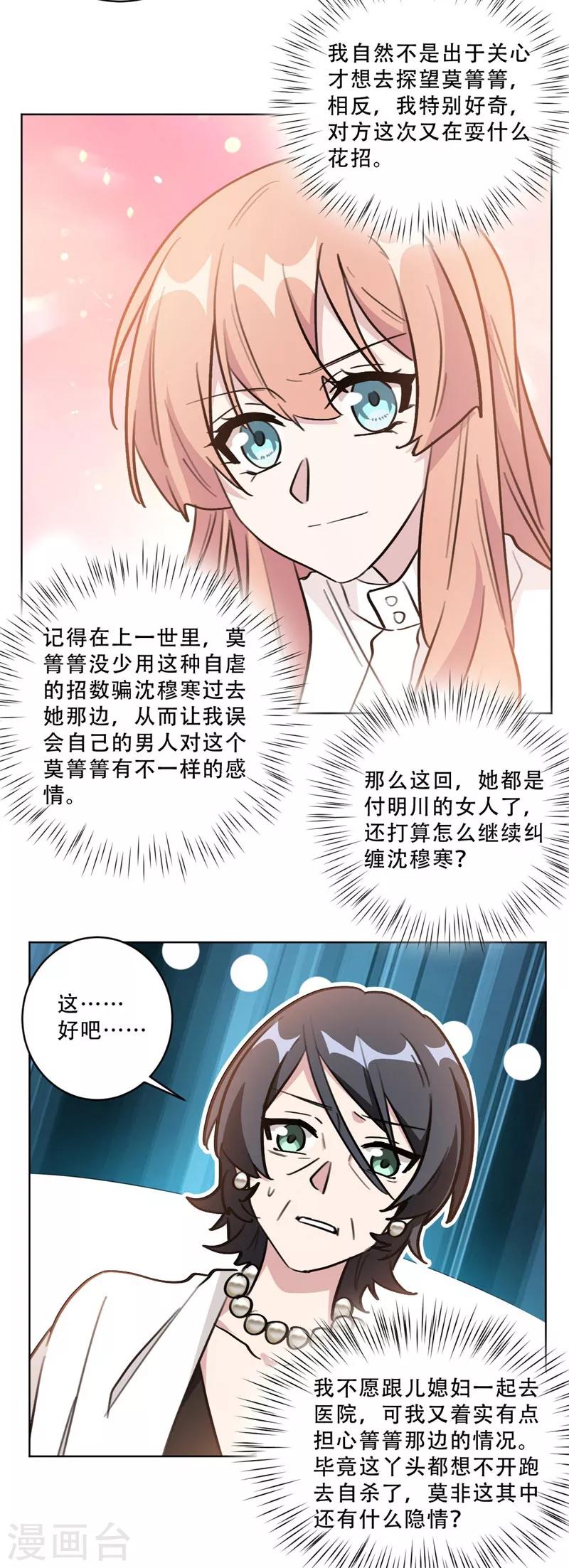 第95话 她自杀了-第95话