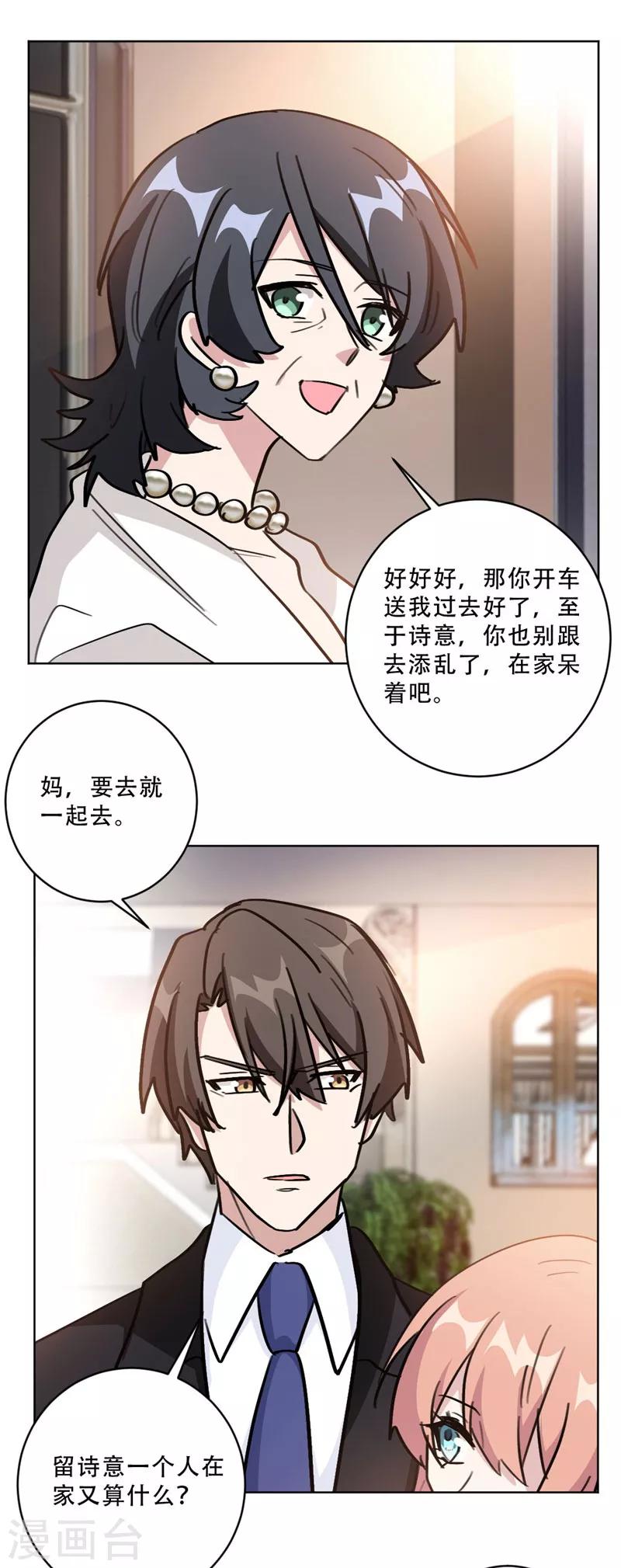 第95话 她自杀了-第95话