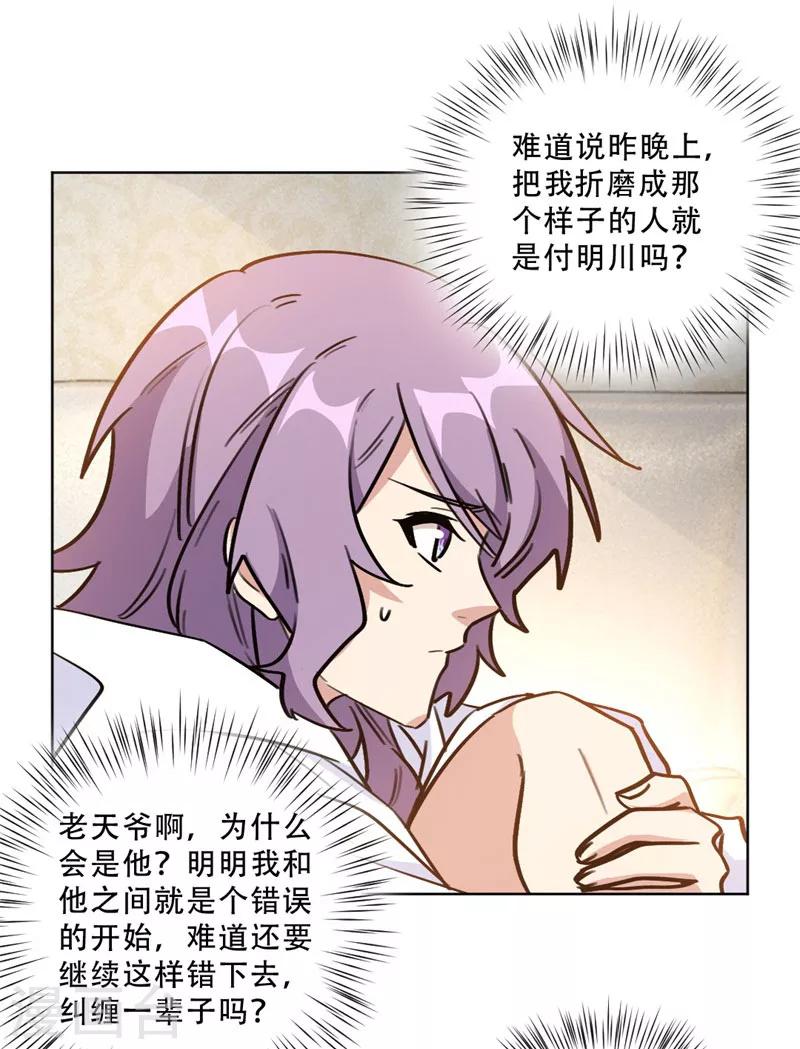 第95话 她自杀了-第95话