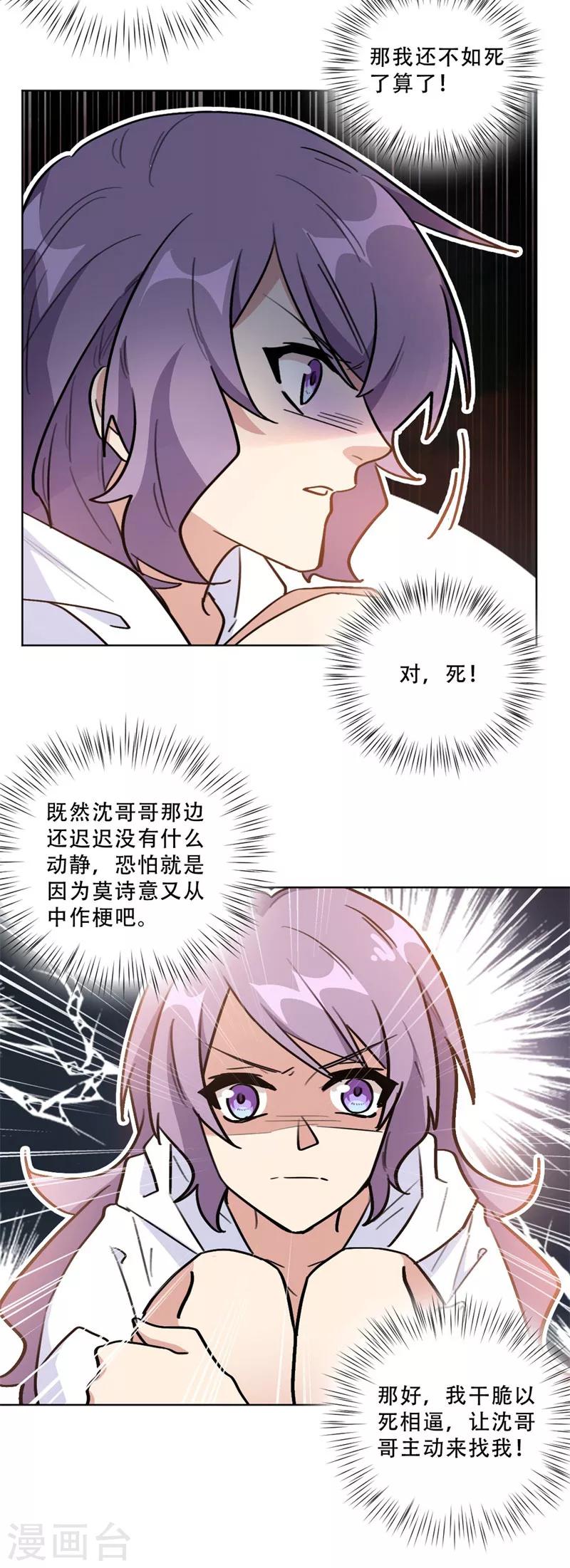 第95话 她自杀了-第95话