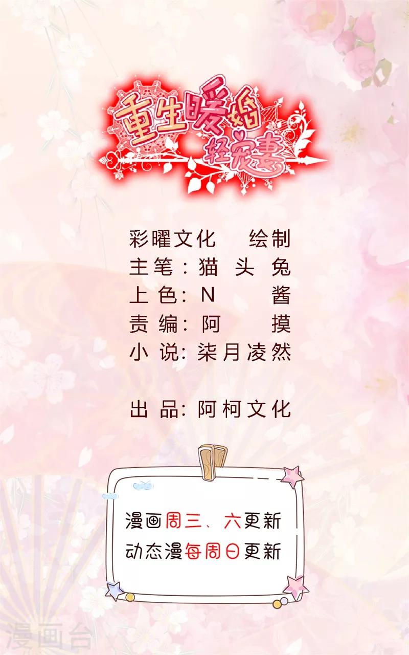 第97话 没名没分也可以的-第97话