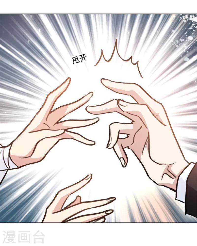 第97话 没名没分也可以的-第97话