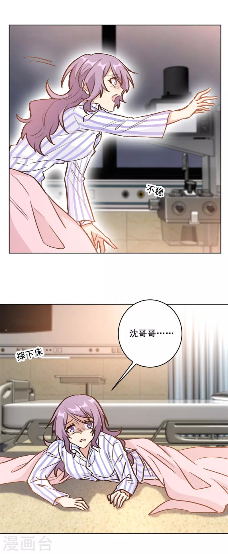 第97话 没名没分也可以的-第97话
