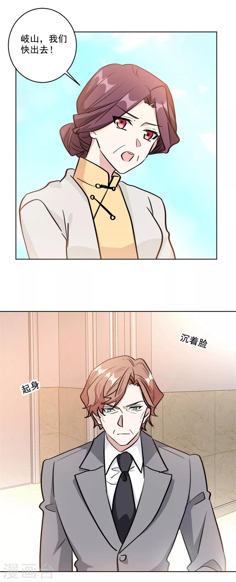 第97话 没名没分也可以的-第97话