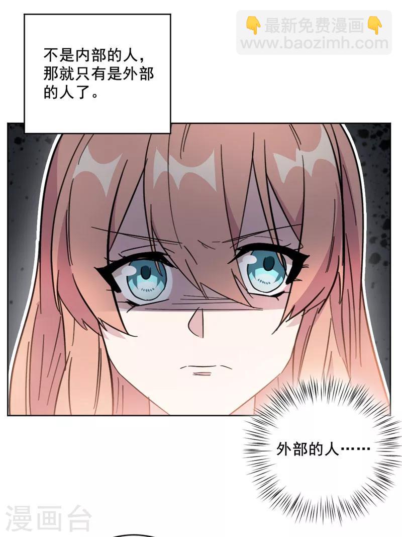 第99话 抄袭风云-第99话