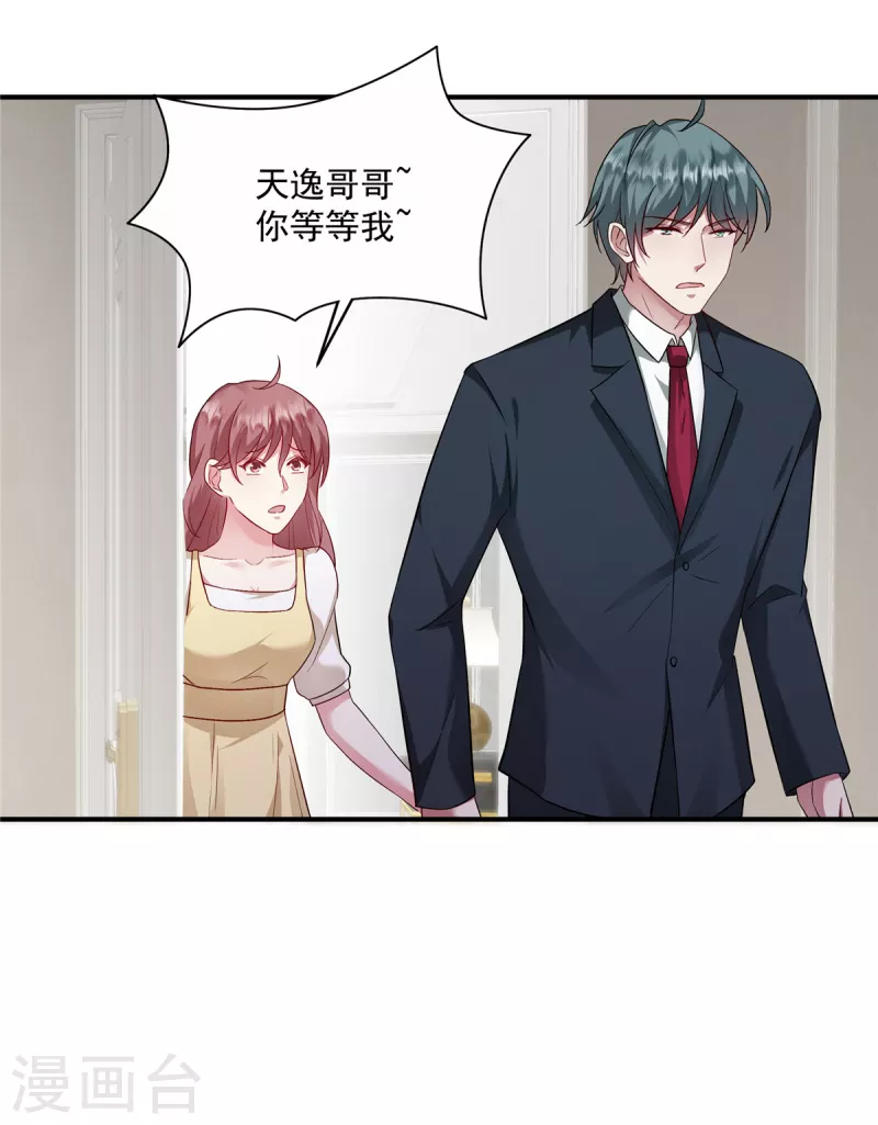 第9话 男女搭配，演戏不累-第11话