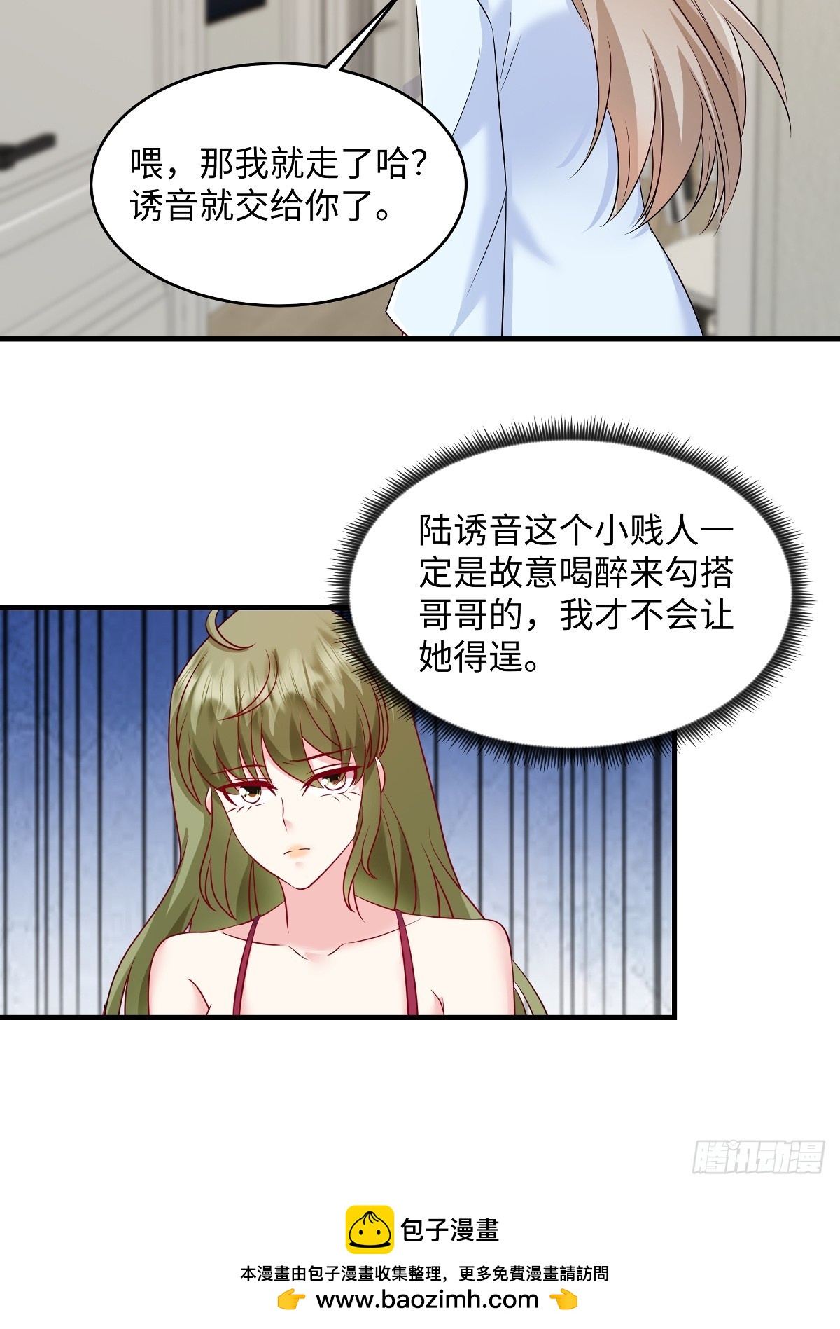 第98话 况且我和他指腹为婚-第101话