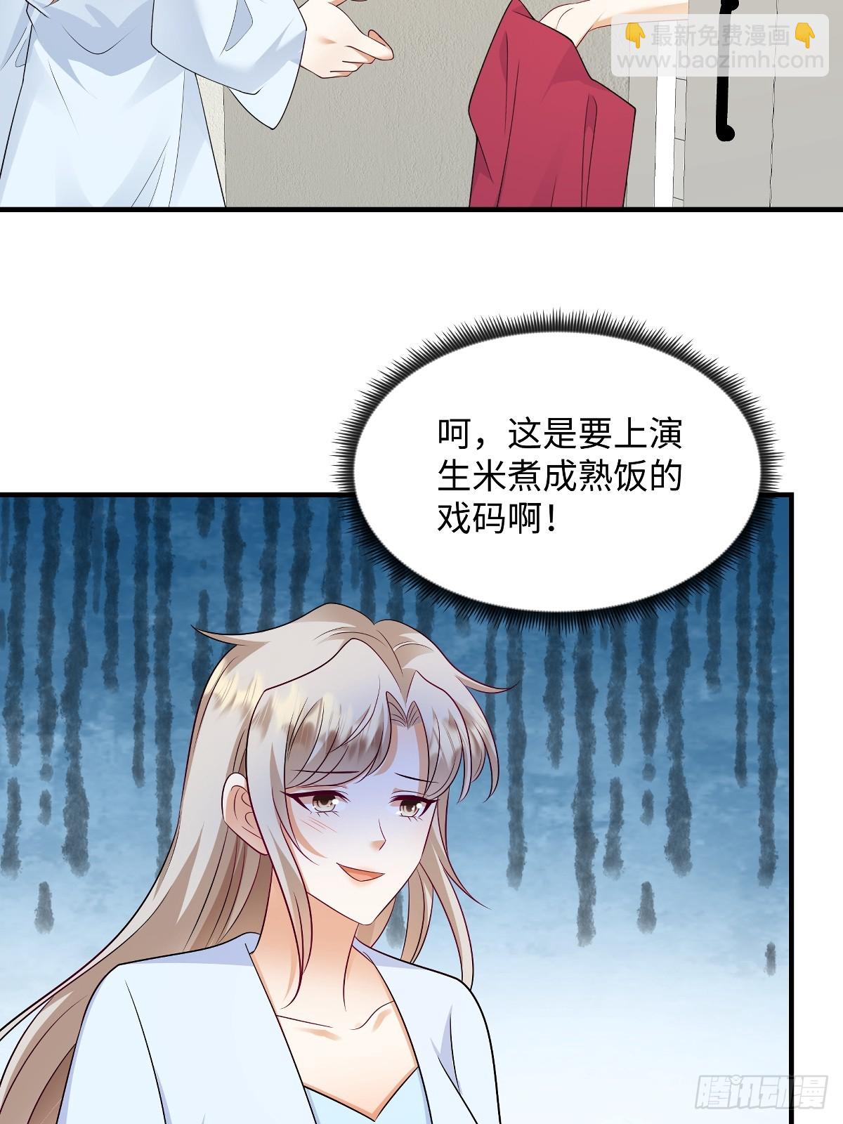 第98话 况且我和他指腹为婚-第101话