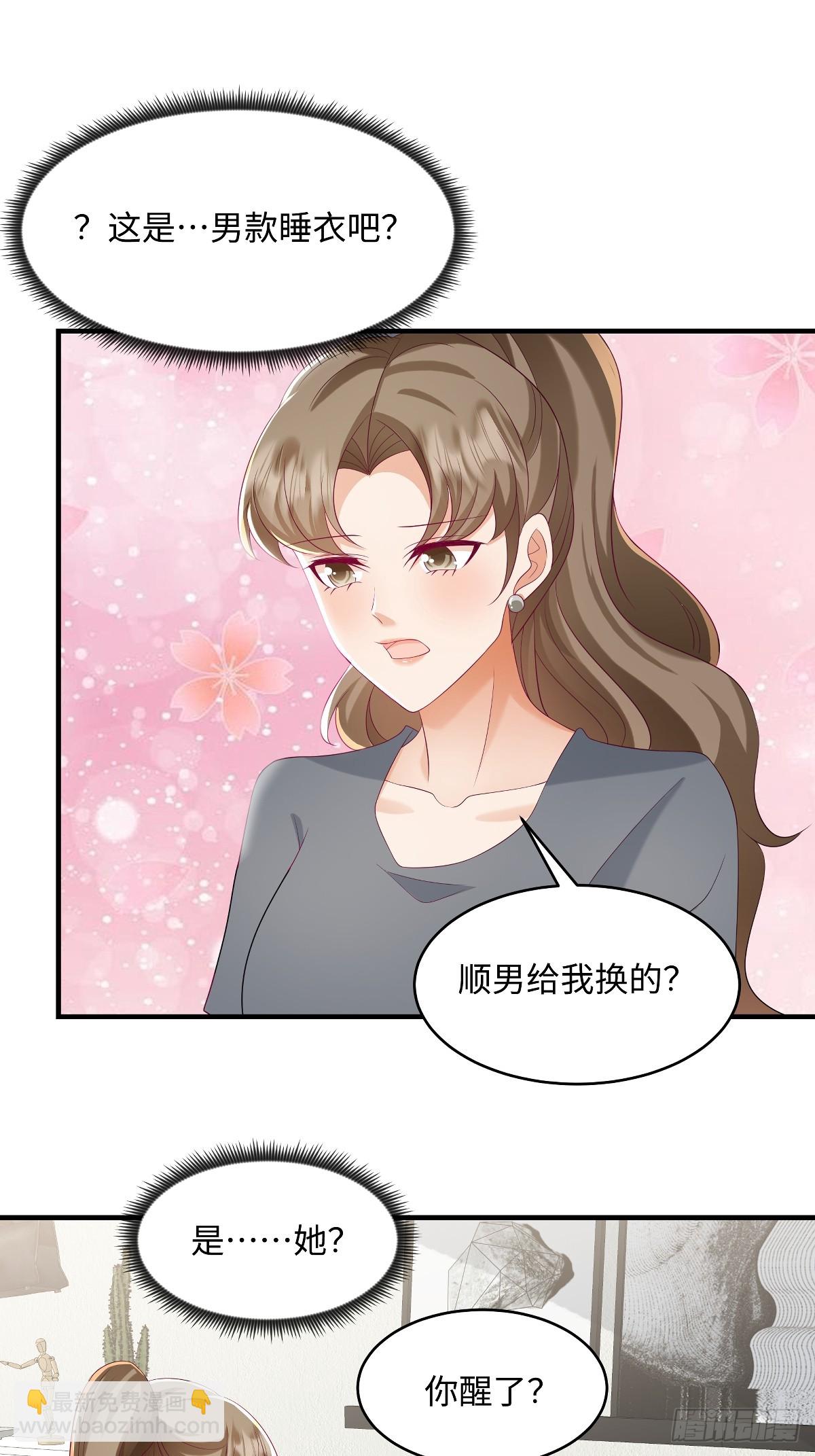 第100话 前女友，对吗？-第103话
